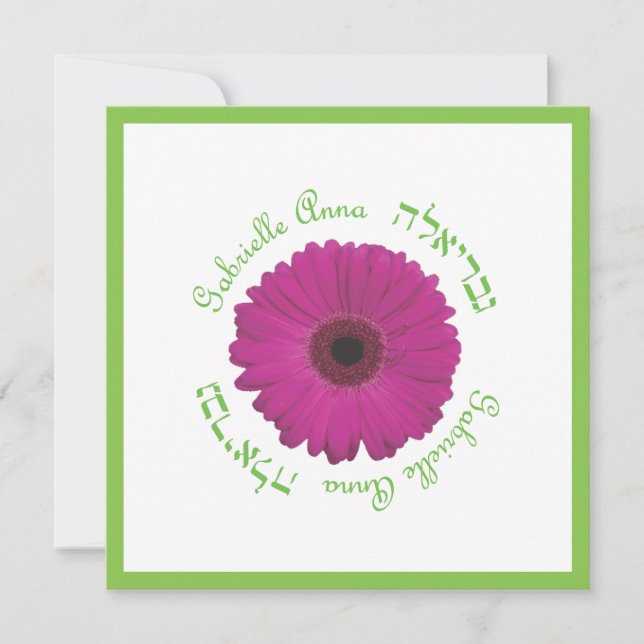 Invitation Bat mitzvah personnalisé Gabrielle (Devant)