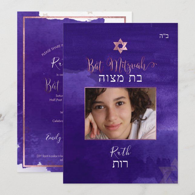 Invitation Bat mitzvah PixDezines |Photo|Aquarelle violette (Devant / Derrière)
