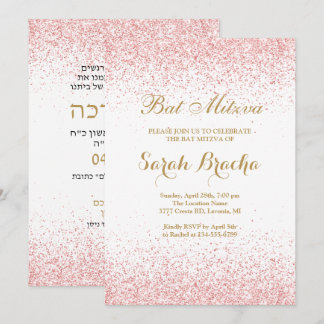 Invitation Bât Miztva hébreu et anglais Paillettes Or Rose