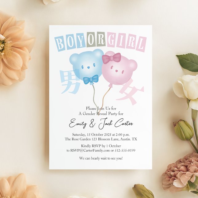 Invitation Bear Geder Reveal Boy or Girl Balloon mignonne (Créateur téléchargé)
