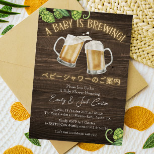 Invitation Bébé brasse Baby shower barbecue Rustique Bière Bo