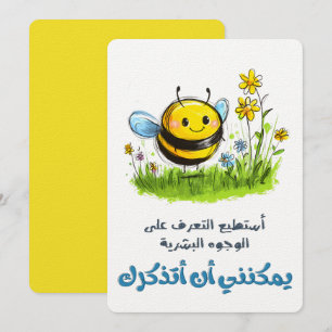 Invitation Bee Brain Power : Je me souviens des faces