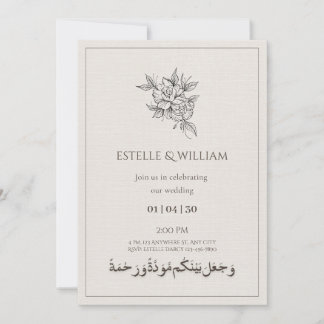 Invitation Beige Rustique Minimal islamique mariage arabe