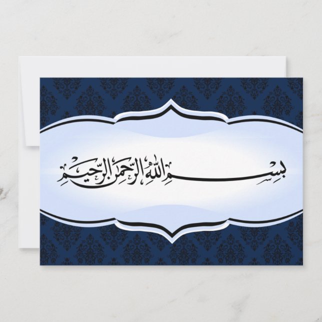 Invitation Bismillah royal bleu mariage (Devant)