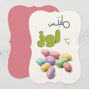 Invitation Bonbons Amandes Enrobées