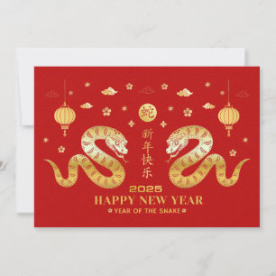 Invitation Bonne année du serpent 2025 zodiaque chinois
