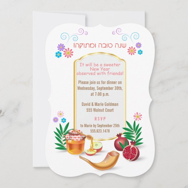 Invitation Bonne année juive Rosh Hashana (Devant)