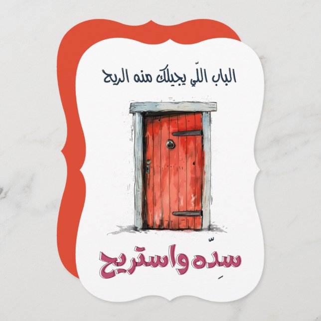 Invitation Branche du bois - sospiration industrielle et chim (Devant / Derrière)