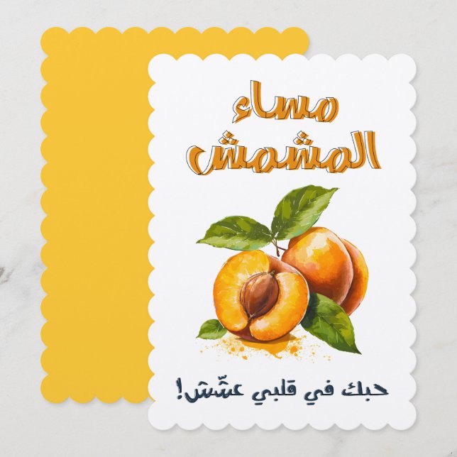 Invitation Branches destinées à l'industrie du bois d'oeuvre  (Devant / Derrière)