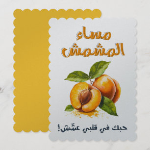 Invitation Branches destinées à l'industrie du bois d'oeuvre 