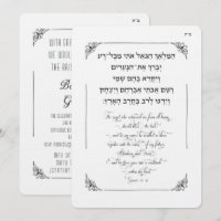 Bris Brit Milah Juif Baby Boy Hamalach HaGoel