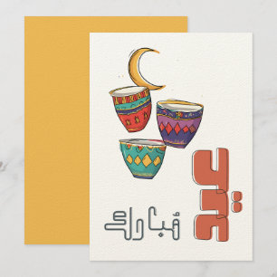 Invitation Cafetière Eid Mubarak   Croissant festif