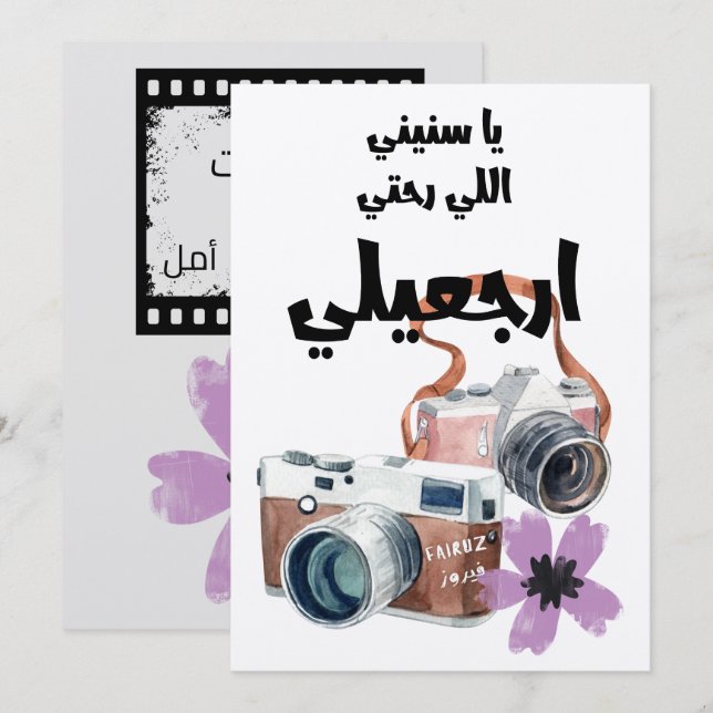 Invitation caisse de caisse de caisse de caisse de caisse de  (Devant / Derrière)