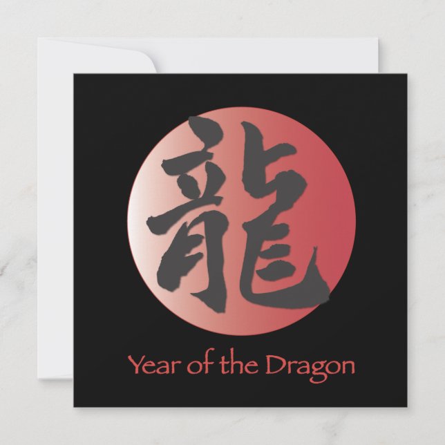 Invitation Calligraphie chinoise pour dragon sur Red Ball (Devant)