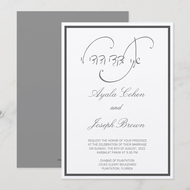 Invitation Calligraphie hébraïque Je suis mon amour Invitatio (Devant / Derrière)