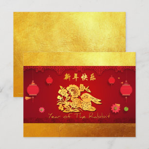 Invitation Carte Postale Année chinoise lapin coupé en papier lanternes sty