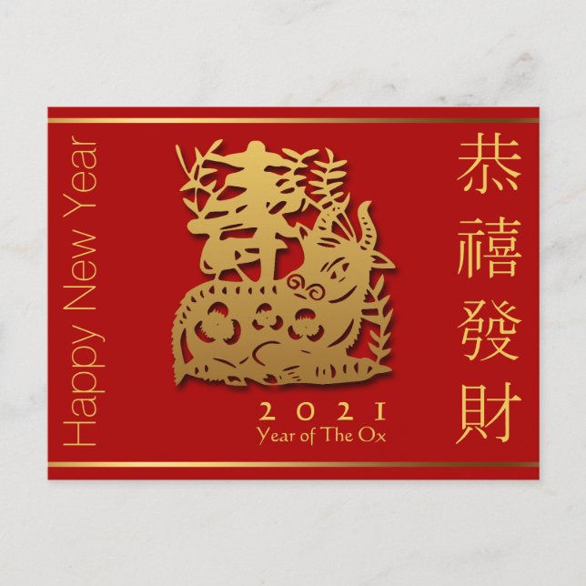 Invitation Carte Postale Golden OX Chine Jour de l'année Fête P (Devant)