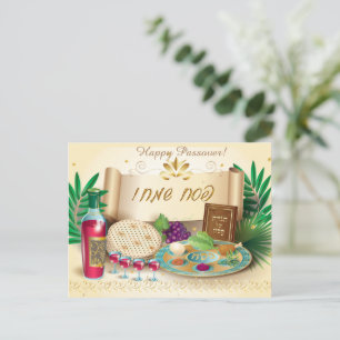 Invitation Carte Postale Joyeux Pâque de printemps Pesach Seder Vintage