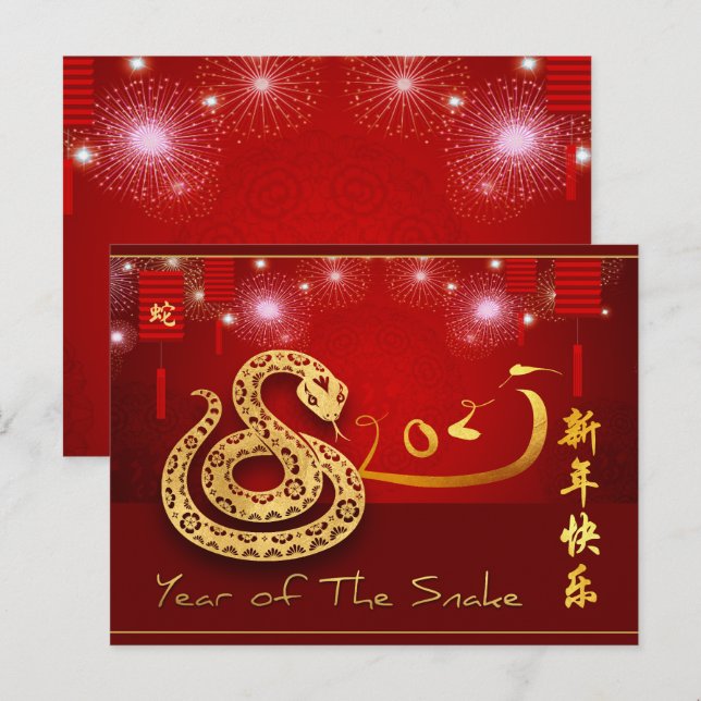 Invitation Carte Postale Lanternes chinoises Feu d'artifice Année 2025 HHPo (Devant / Derrière)