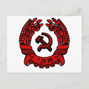 Invitation Carte Postale Manteau de parti communiste de Maki Rakah Israël
