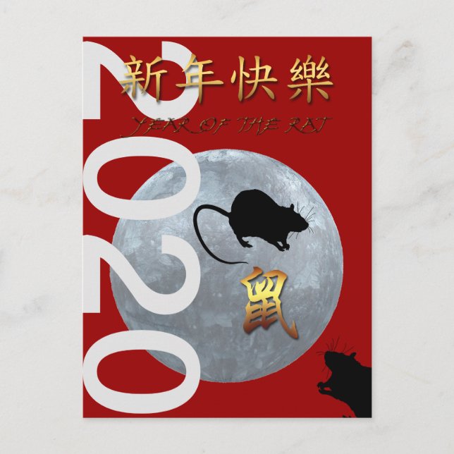 Invitation Carte Postale Nouvel An chinois lunaire du Rat métallique Saluta (Devant)
