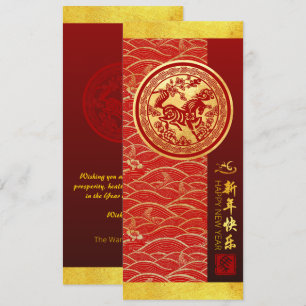 Invitation Cheval de Nouvel An Chinois 2026 avec voeux FFC2