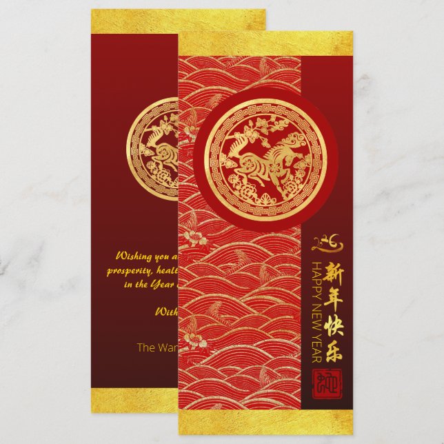 Invitation Cheval de Nouvel An Chinois 2026 avec voeux VFCI1 (Devant / Derrière)