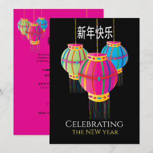 Invitation Chinois Joyeux Nouvel An Lanternes colorées sur no
