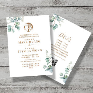 Invitation Chinois seulement Eucalyptus Mariage traditionnel