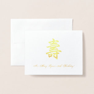 Invitation chinoise de célébration de longévité