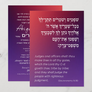 Invitation Citation Parshah Bat mitzvah hébreu dégradant