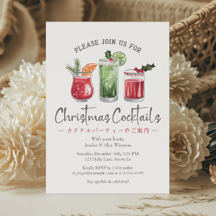 Invitation Cocktails Fête de Noël Boisson Rouge Vert