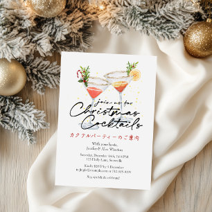 Invitation Cocktails Noël Fête Martini Moderne
