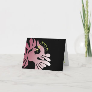 Invitation Colombe de Merci d'invitation de Mitzvah de barre