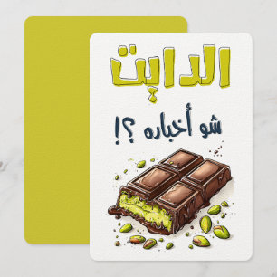 Invitation Comment va la diète avec le chocolat de Dubaï Kuna