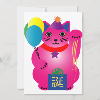 Invitation d'anniversaire de Chat