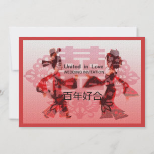Invitation Danse Mariage/Faire-part de mariage chinois offici
