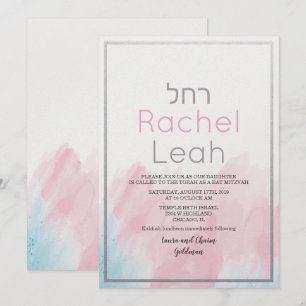 Invitation de Bat Mitzvah aquarelle