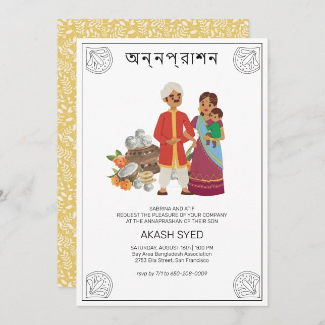 Invitation de Bengali Annaprashan (Premier Riz) (Devant / Derrière)