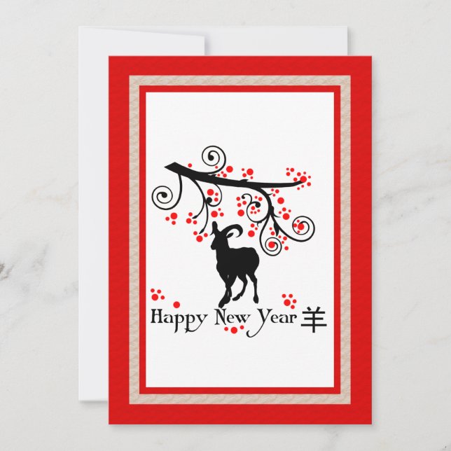 Invitation de la chèvre et de l'arbre du Nouvel An (Devant)