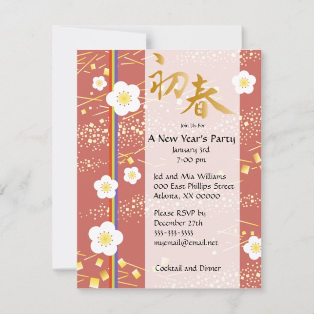 Invitation de la fête du Nouvel An (Devant)