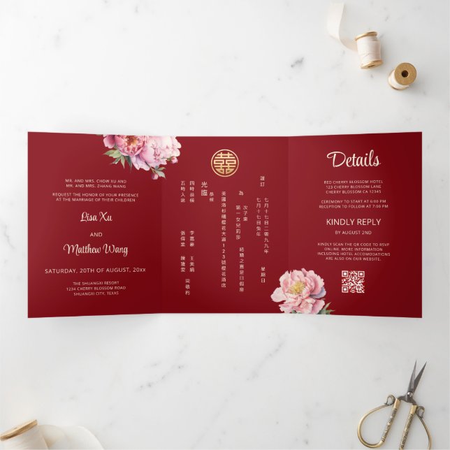 Invitation de mariage chinoise aquarelle | Photo (Intérieur)