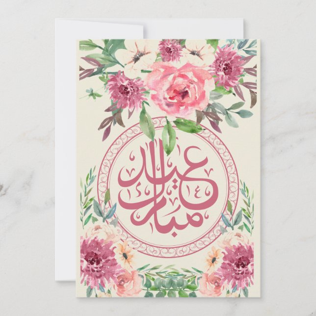 Invitation de modèle rose pâle Aquarelle (Devant)