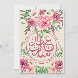 Invitation de modèle rose pâle Aquarelle