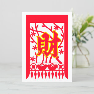 Invitation Design d'enveloppe rouge chinoise avec symbole de 
