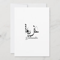 Détermination En Calligraphie Arabe, Norme D'appro
