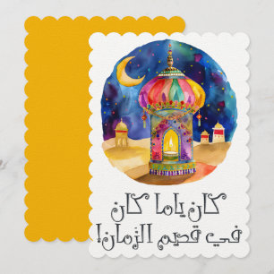 Invitation Dévoiler les secrets des contes de Scheherazade