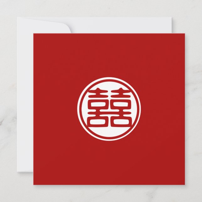 Invitation Double Bonheur Rouge Foncé - Rond (Devant)
