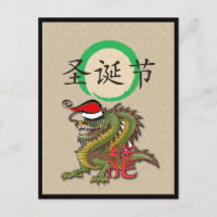 Dragon chinois de Noël