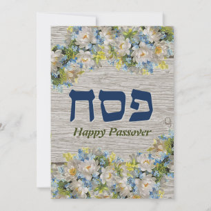  Invitation du séder de carte de passover Rustic F